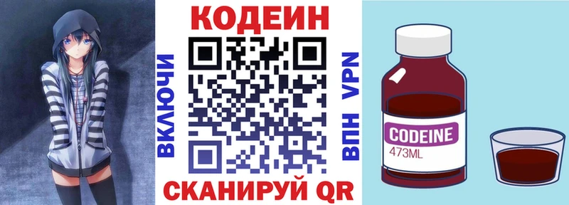 darknet формула  Николаевск  Codein напиток Lean (лин)  дарнет шоп  блэк спрут ТОР 