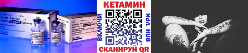 Кетамин ketamine  Николаевск 