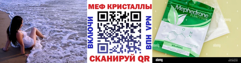 Мефедрон кристаллы Николаевск