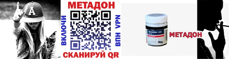 Метадон кристалл  Николаевск 